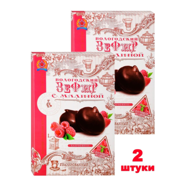 Зефир в шоколаде с малиной, "Вологодская кондитерская фабрика", 250 г.*2 шт.