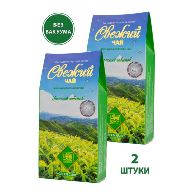 Чай зелёный цейлонский ТМ 'Свежий чай' - Зелёный завиток, картон, 90 гр.* 2 шт.