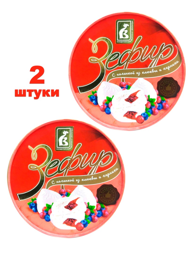 Зефир "Клюква-черника ", 225 гр., картонный короб, Россия, 2 штуки