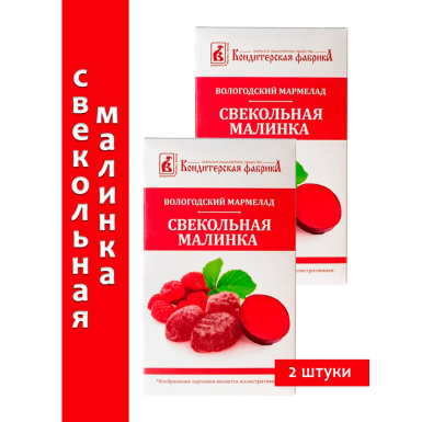 Мармелад вологодский натуральный - Свекольная Малинка, 280 г., 2 шт.