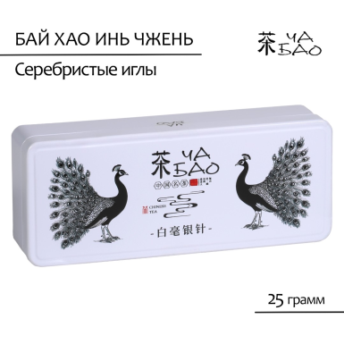 Чай белый Бай Хао Инь Чжень (Серебристые иглы) в банке "Павлин", 25 гр.