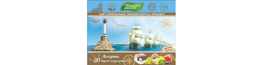 Крымские экодесерты